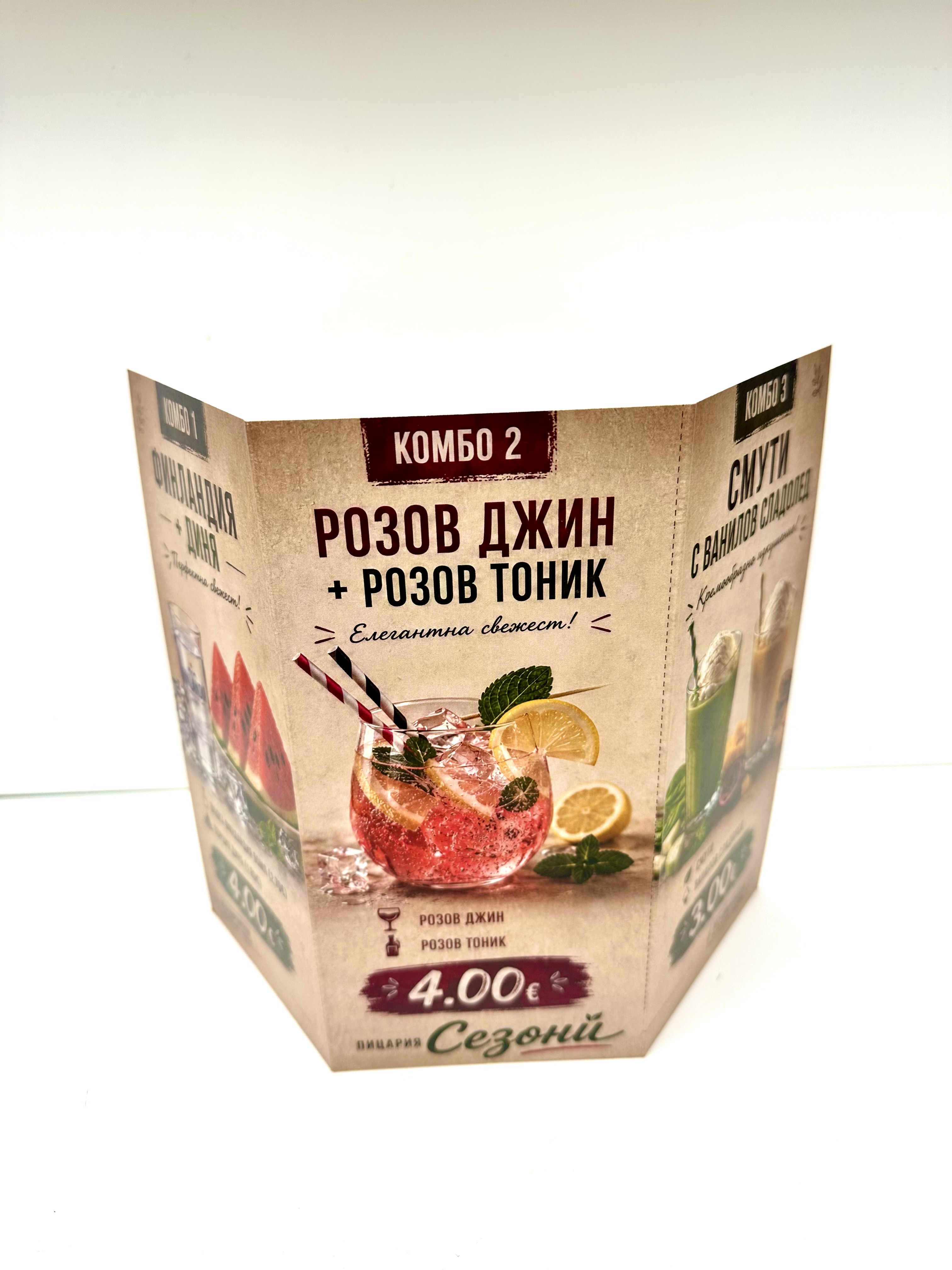 Промоционална Пирамидка за Коктейли
