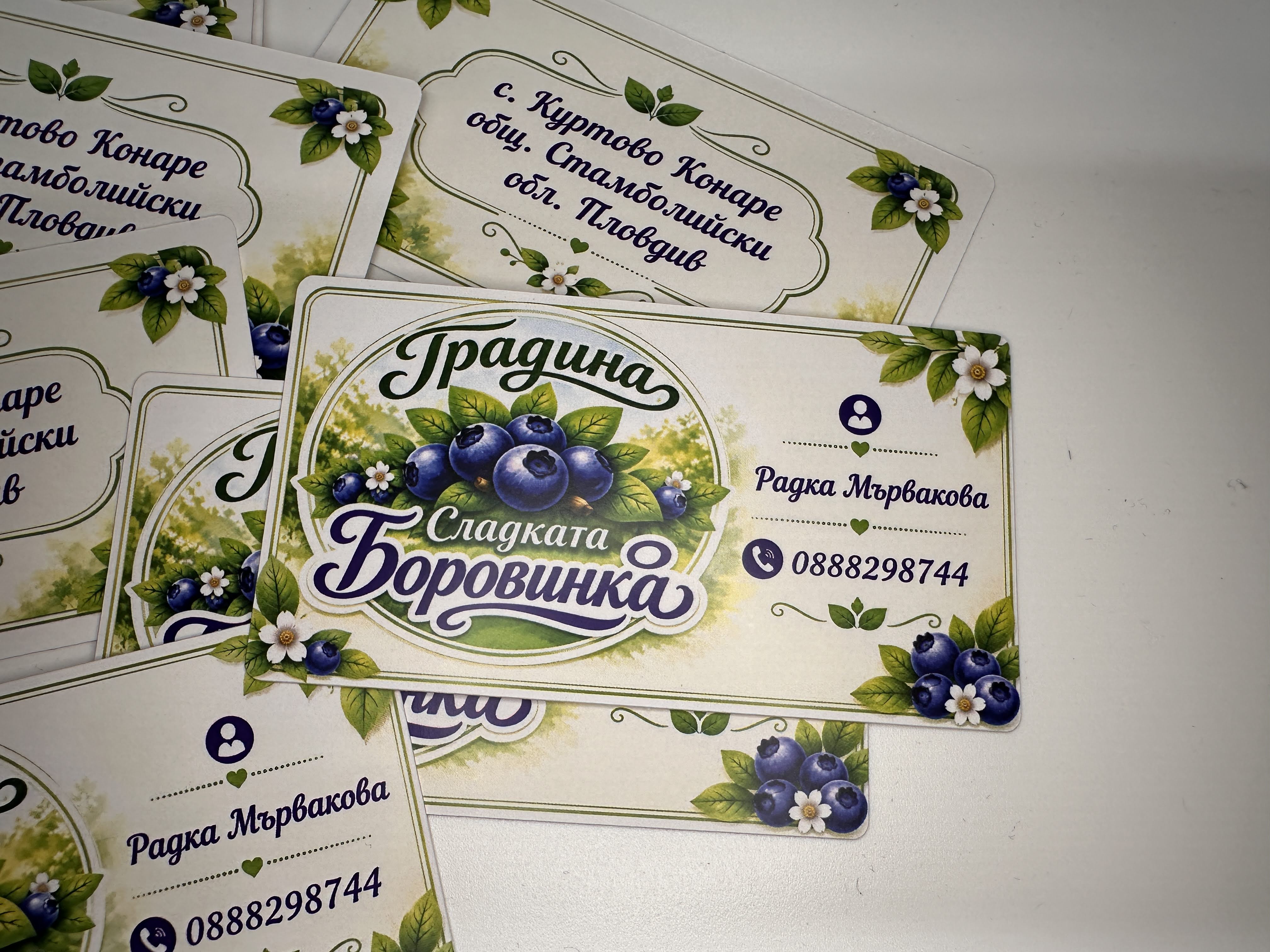 Двустранни визитки за  Домашни Сладка и Сиропи 